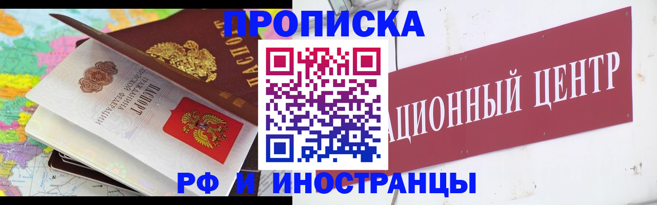 прописка для кредита в Ленинградской области