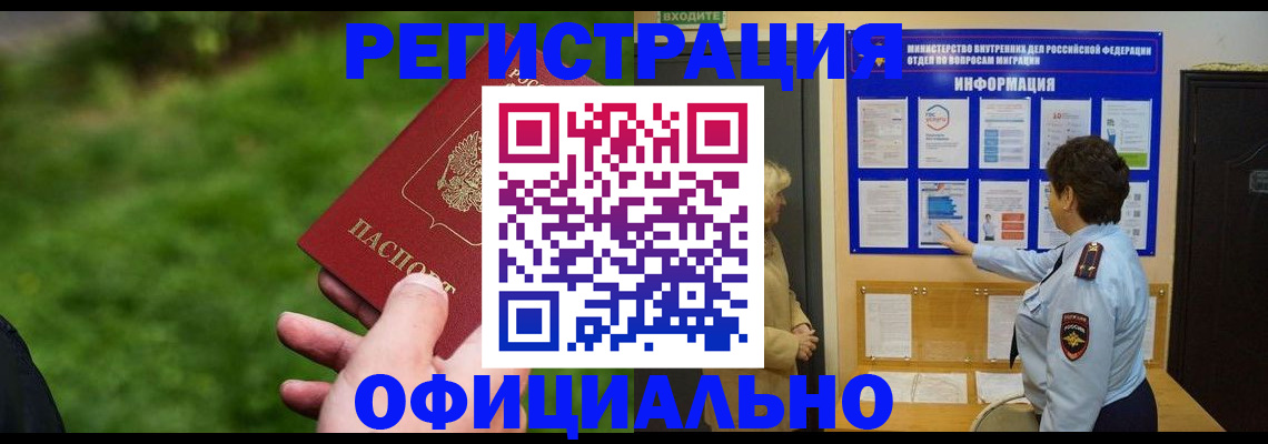 прописка для школы в Ленинградской области