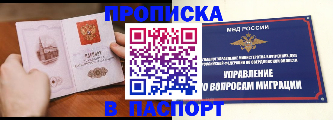 прописка гарантия в Ленинградской области