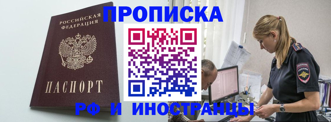 временная регистрация в квартире в Ленинградской области