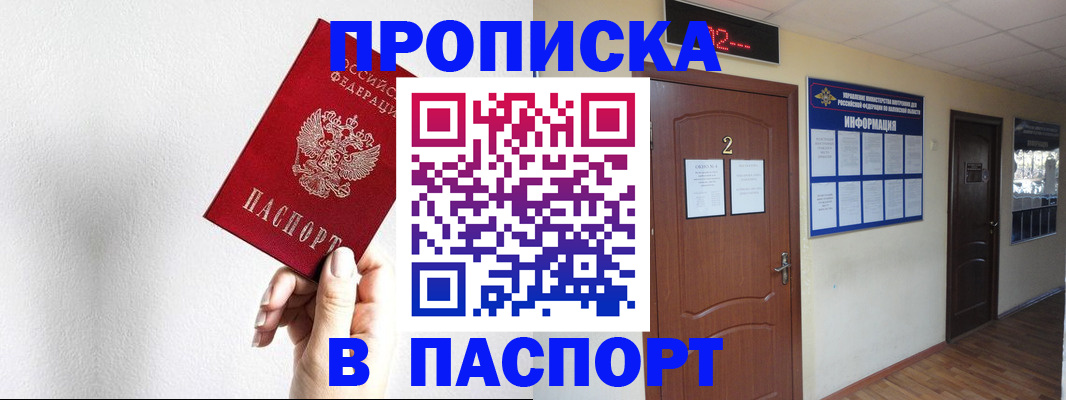 временная регистрация собственник в Ленинградской области