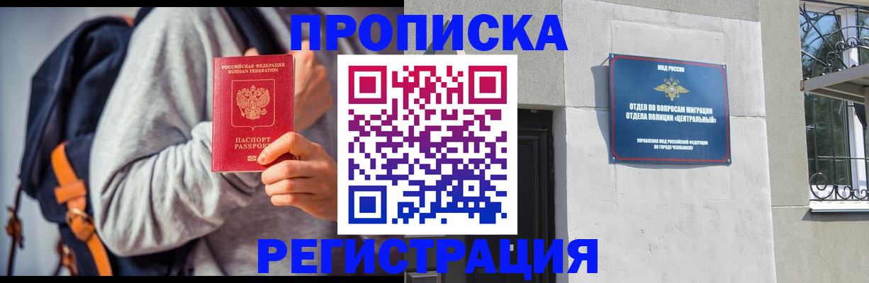 временная регистрация надежно в Ленинградской области