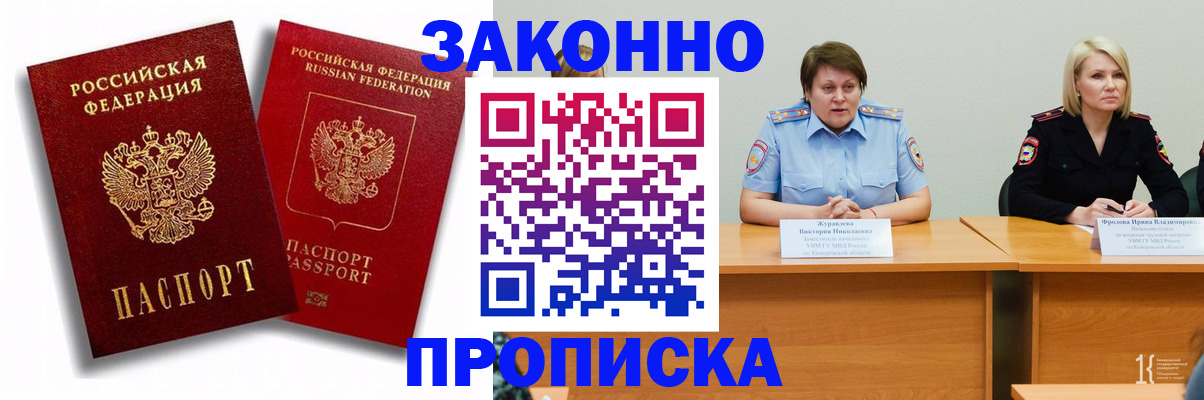 прописка для кредита в Ленинградской области