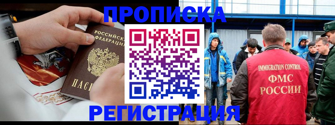 временная регистрация в Ленинградской области