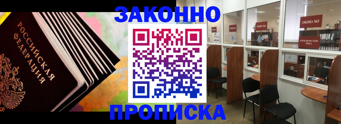 прописка для кредита в Ленинградской области