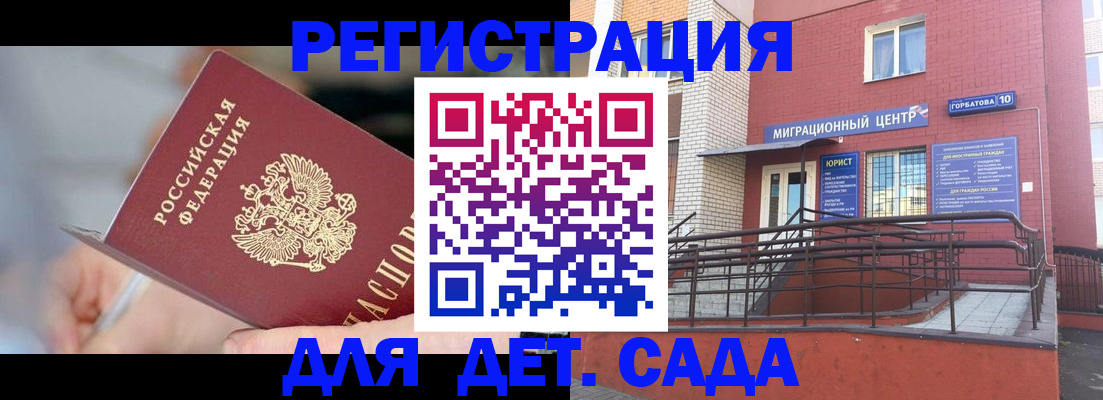 прописка поиск в Ленинградской области